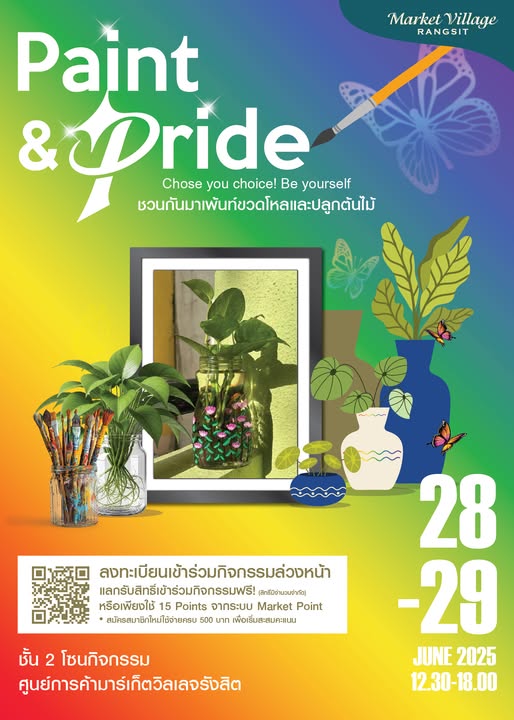 WORKSHOP PAINT&PRIDE